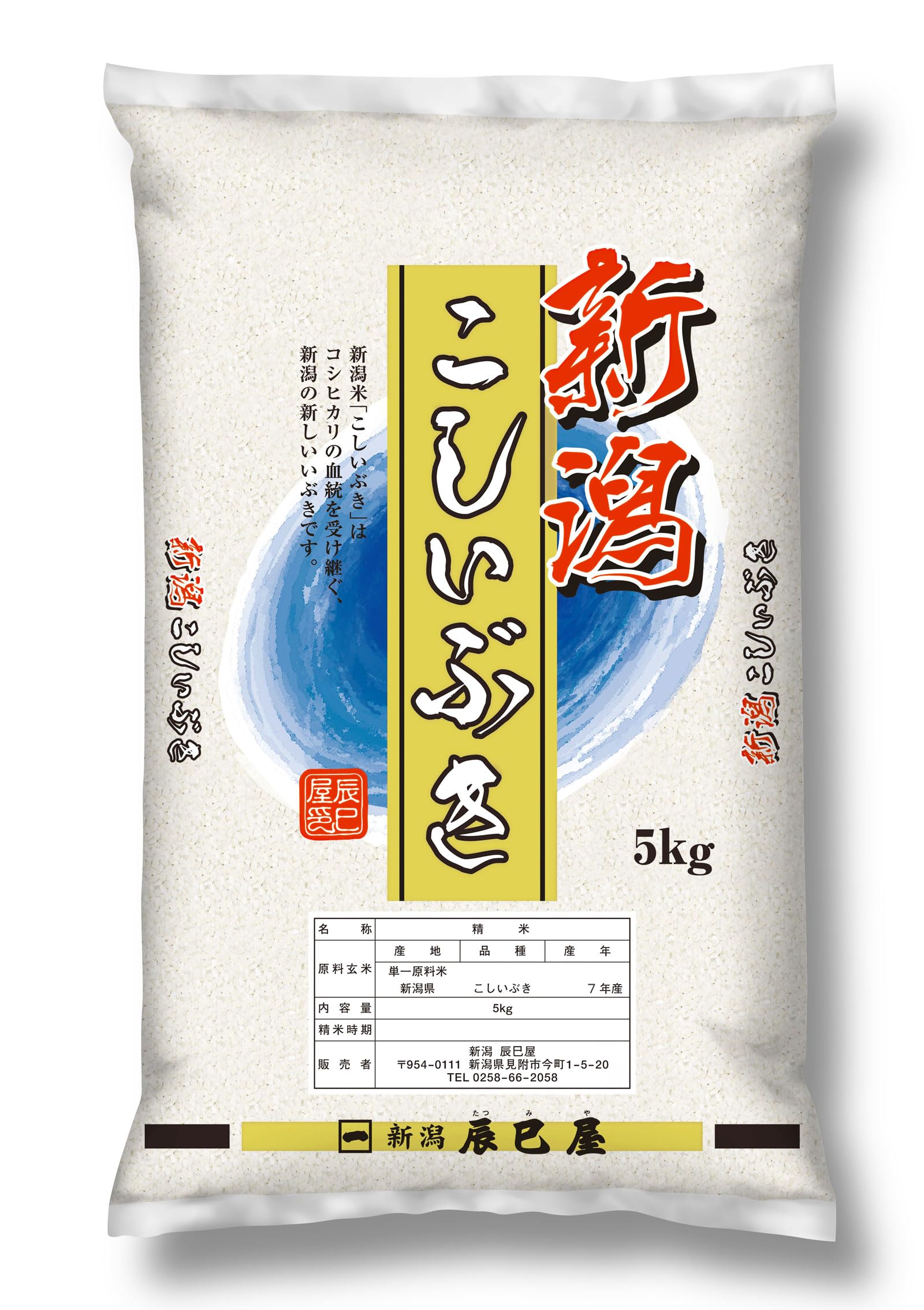 Amazon.co.jp: [精米] 新潟県産 こしいぶき 5kg 白米 新潟辰巳屋 令和7