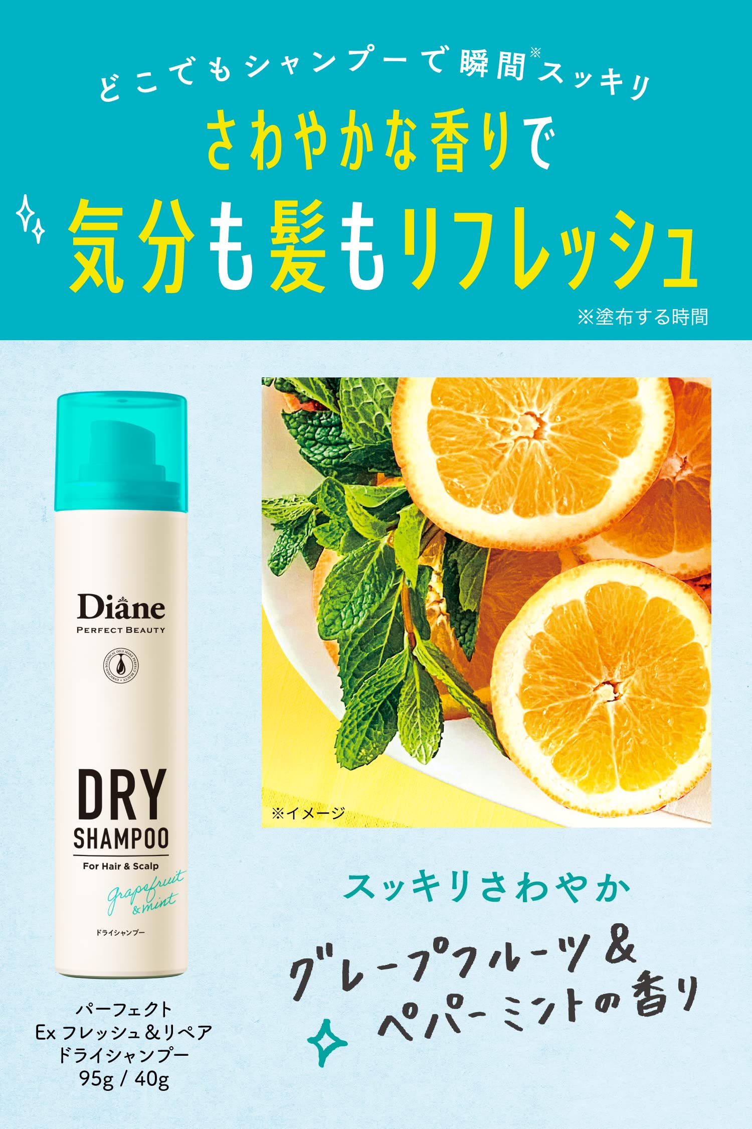 Amazon | Diane(ダイアン) 【セット買い】 ドライシャンプー