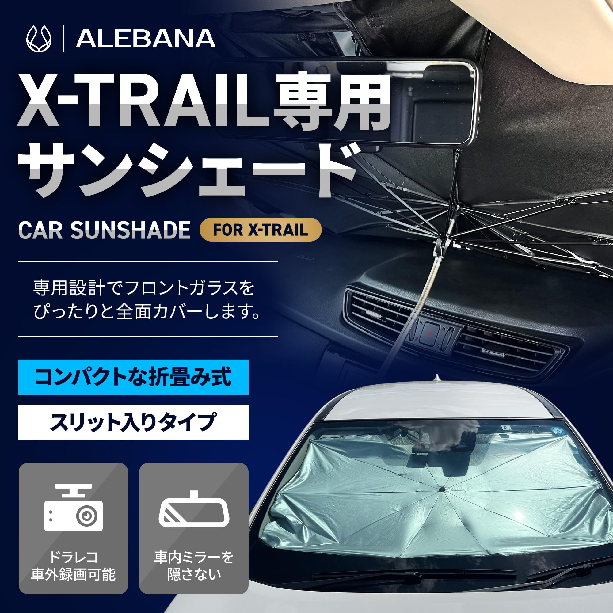 Amazon.co.jp: 【世田谷ベース掲載】 ALEBANA エクストレイル