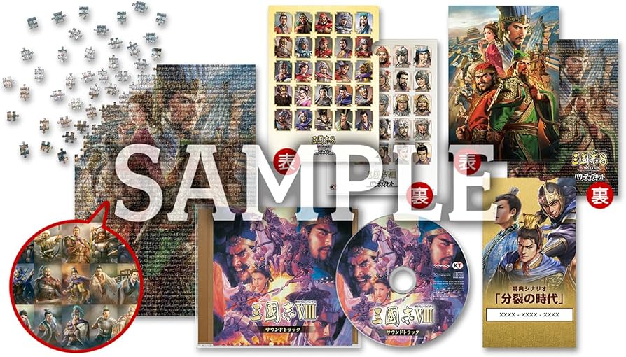 Amazon.co.jp: 【Windows】三國志8 REMAKE with パワーアップキット