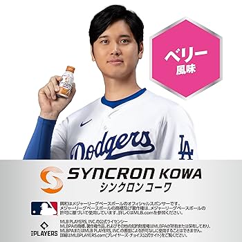 Amazon.co.jp: シンクロンコーワ アクティブモード ベリー風味