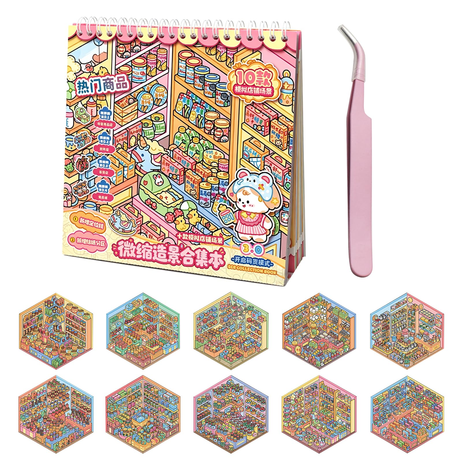 Amazon | aninako 3D 造景 シール 10種類 造形 シール シーン ハウス