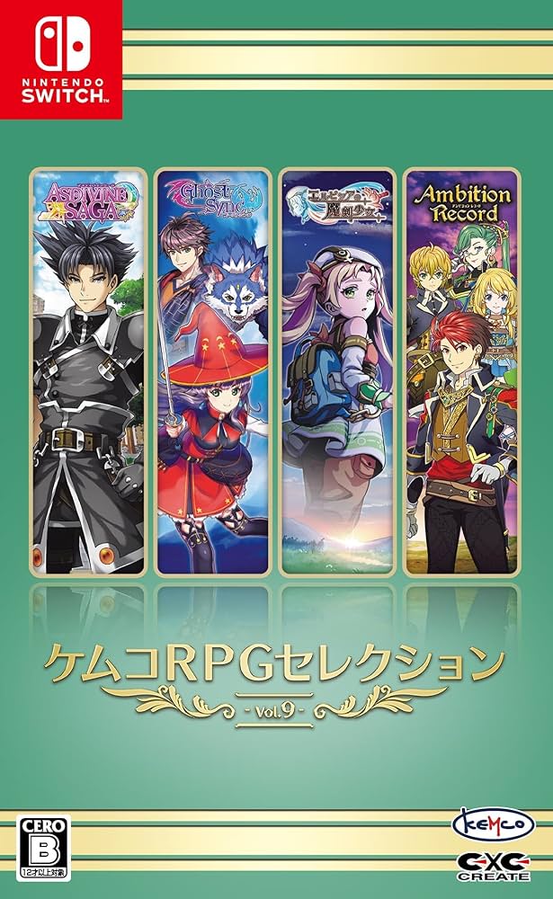 Amazon.co.jp: ケムコRPGセレクション Vol.9 - Switch : ゲーム
