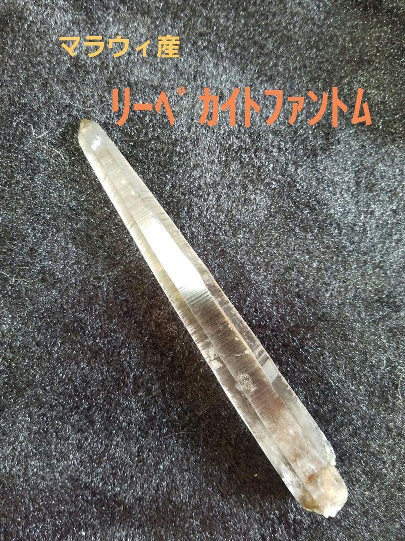 マラウィ産 リーベカイトファントムスモーキーNo1245 Amazon.co.jp: マラウィ産 リーベカイトファントムスモーキー