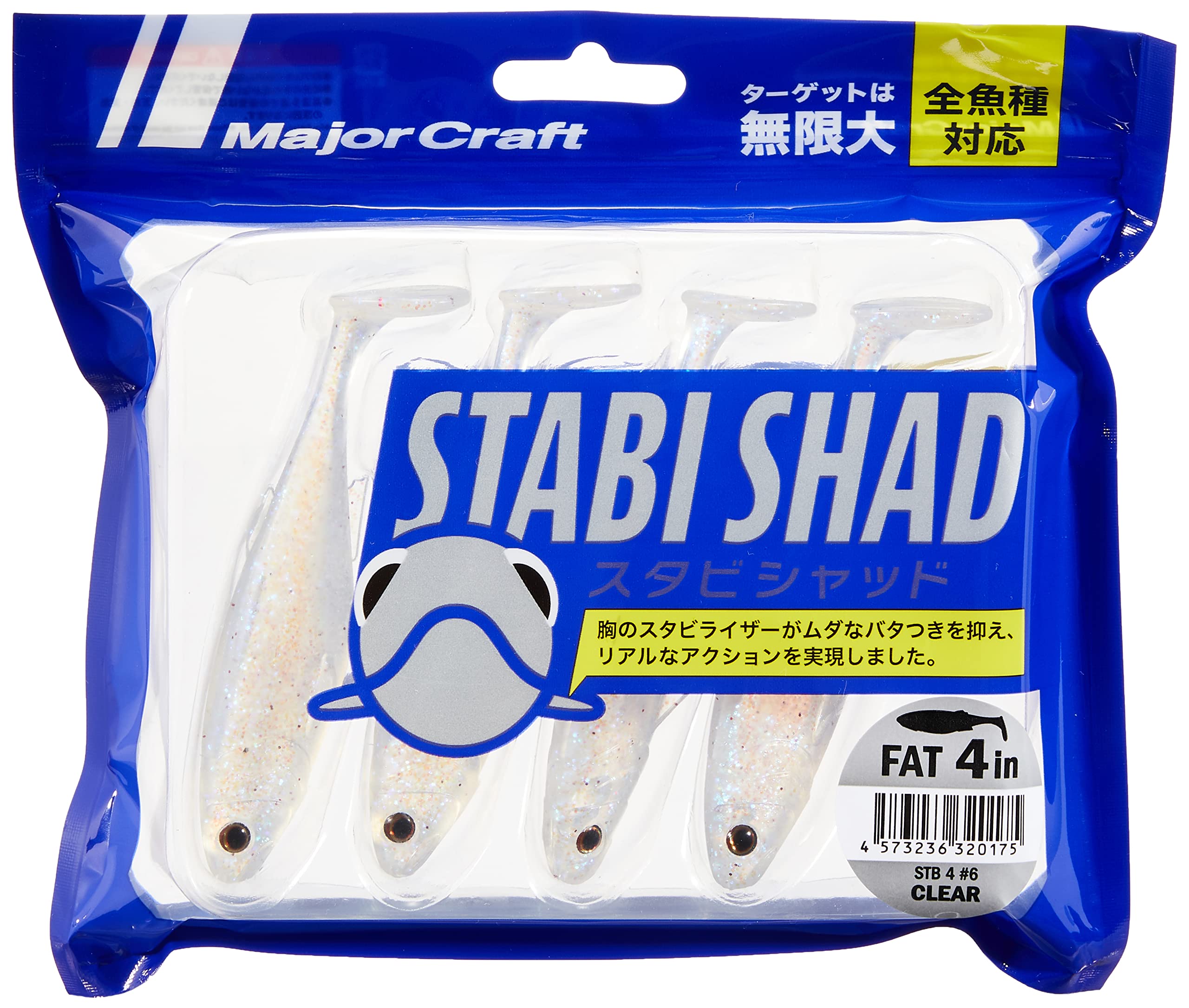 シャッド9個セット SW VERSATILE SHADセット | イシグロ公式オンラインショップ