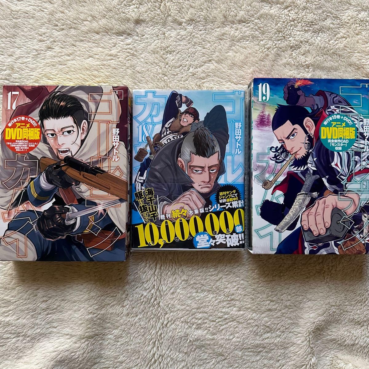 ゴールデンカムイ　DVD同梱版　15巻　17巻　19巻 ゴールデンカムイ 15 アニメDVD同梱版 (ヤングジャンプ