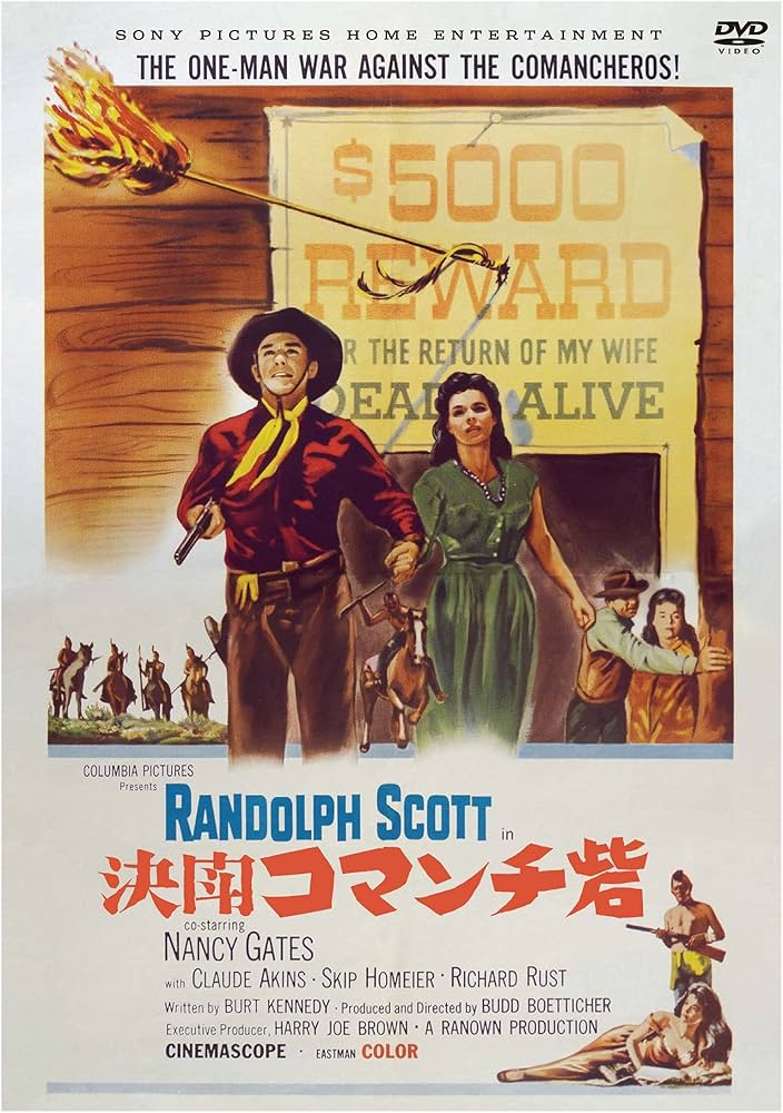 Amazon.co.jp: 決闘コマンチ砦(スペシャル・プライス) [DVD