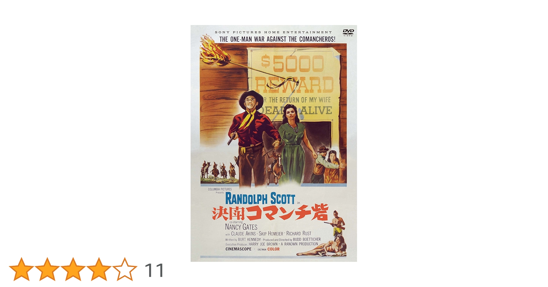 Amazon.co.jp: 決闘コマンチ砦(スペシャル・プライス) [DVD
