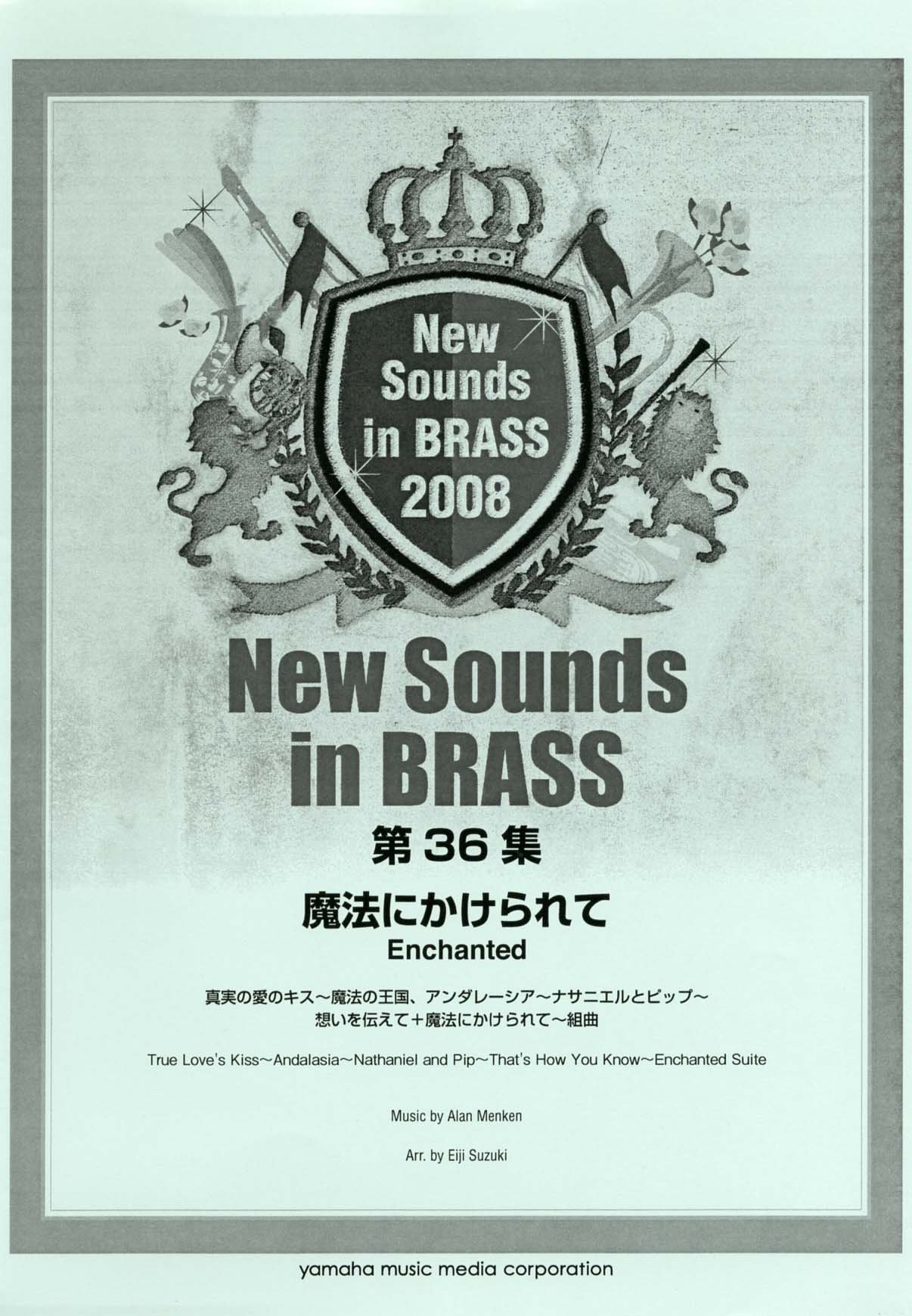 New Sounds in Brass NSB –‚–@‚É‚©‚¯‚ç‚ê‚Ä