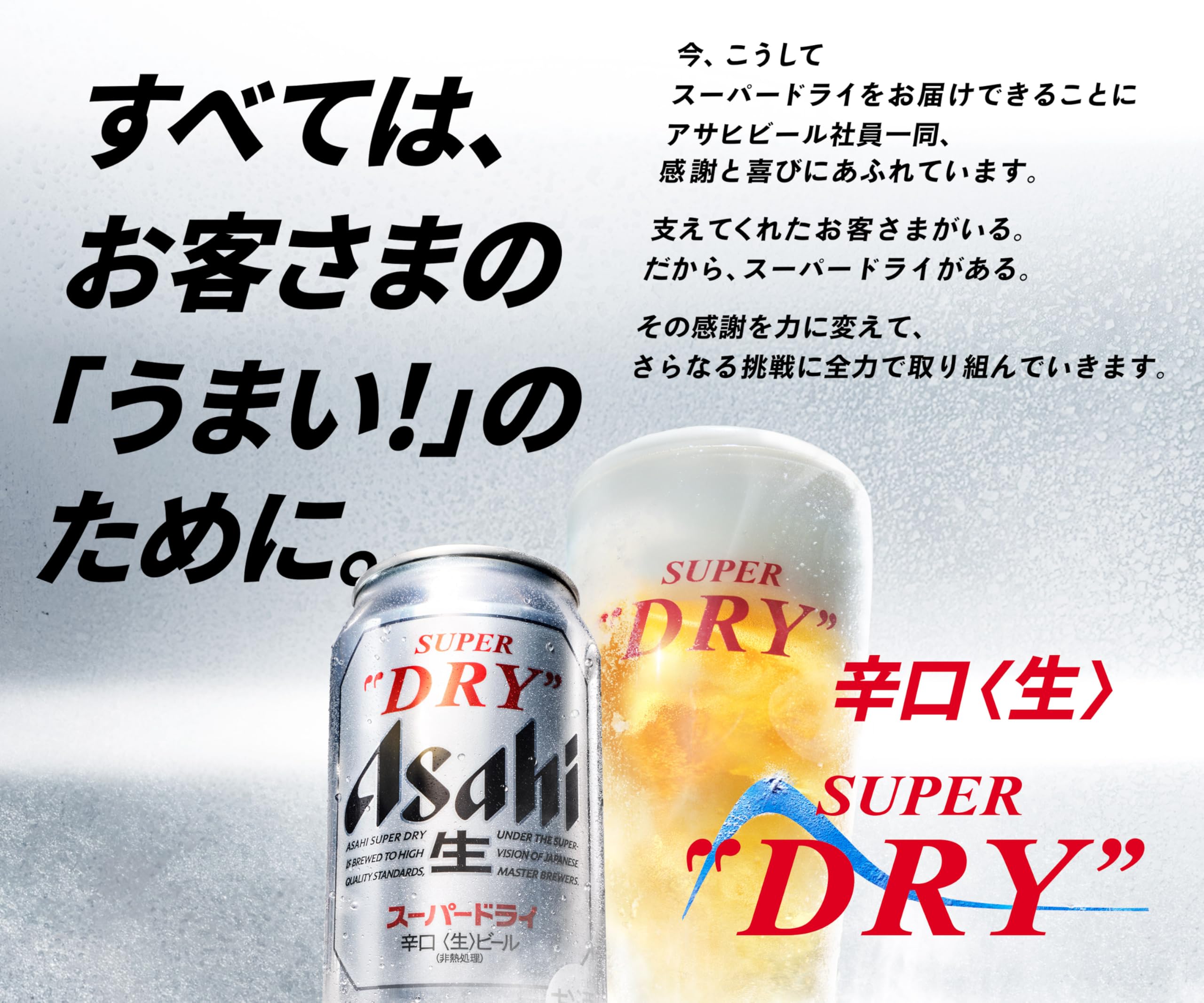 Amazon.co.jp: スーパードライ アサヒ ビール 350ml×48本 2ケース