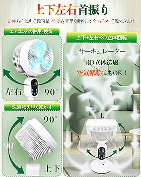 MUTDY 扇風機 リビング扇風機 リモコン付き LEDディスプレイ 上下左右自 Amazon | MUTDY 扇風機 リビング扇風機 リモコン付き LED