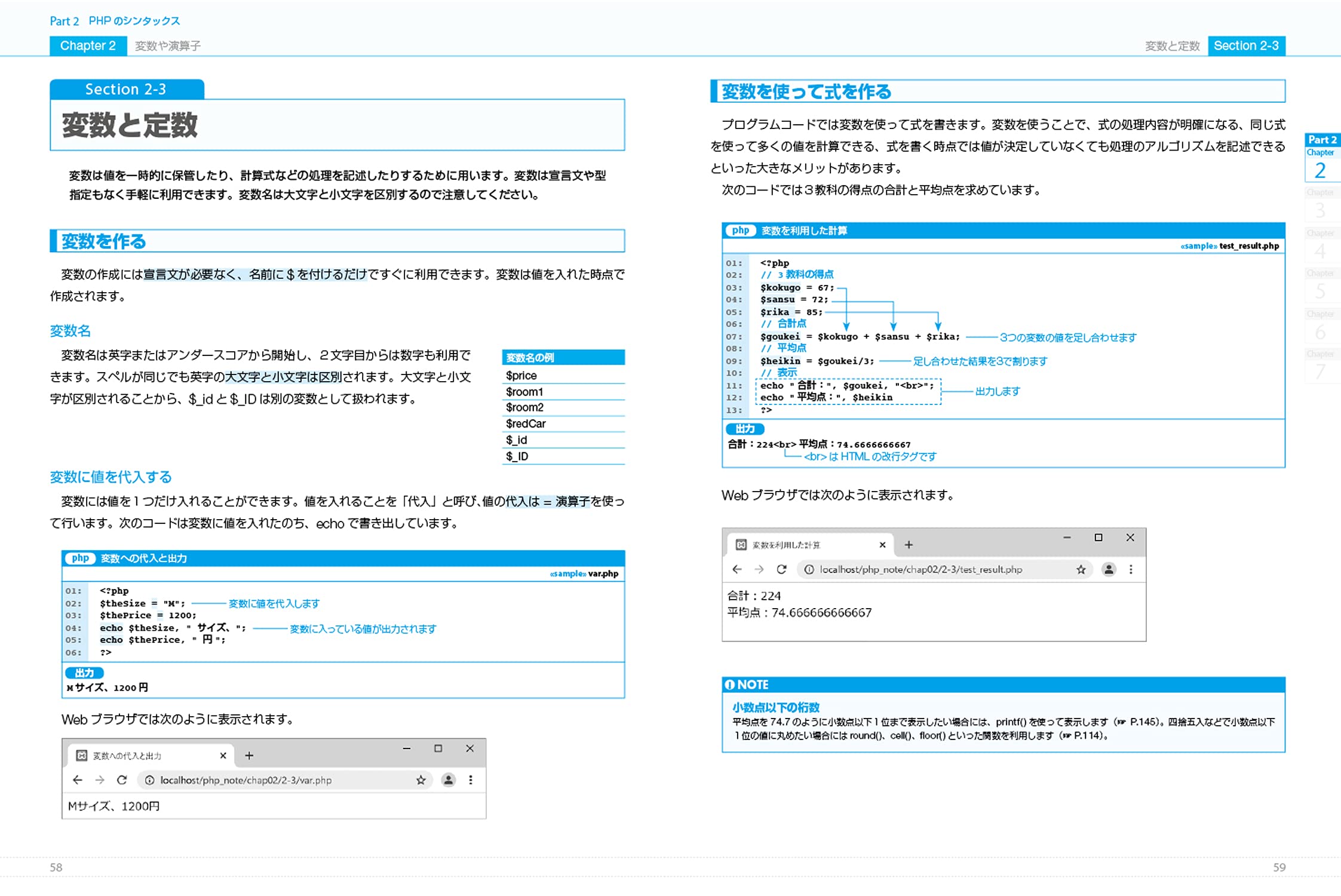 詳細! PHP 8 + MySQL入門ノート XAMPP + MAMP 対応