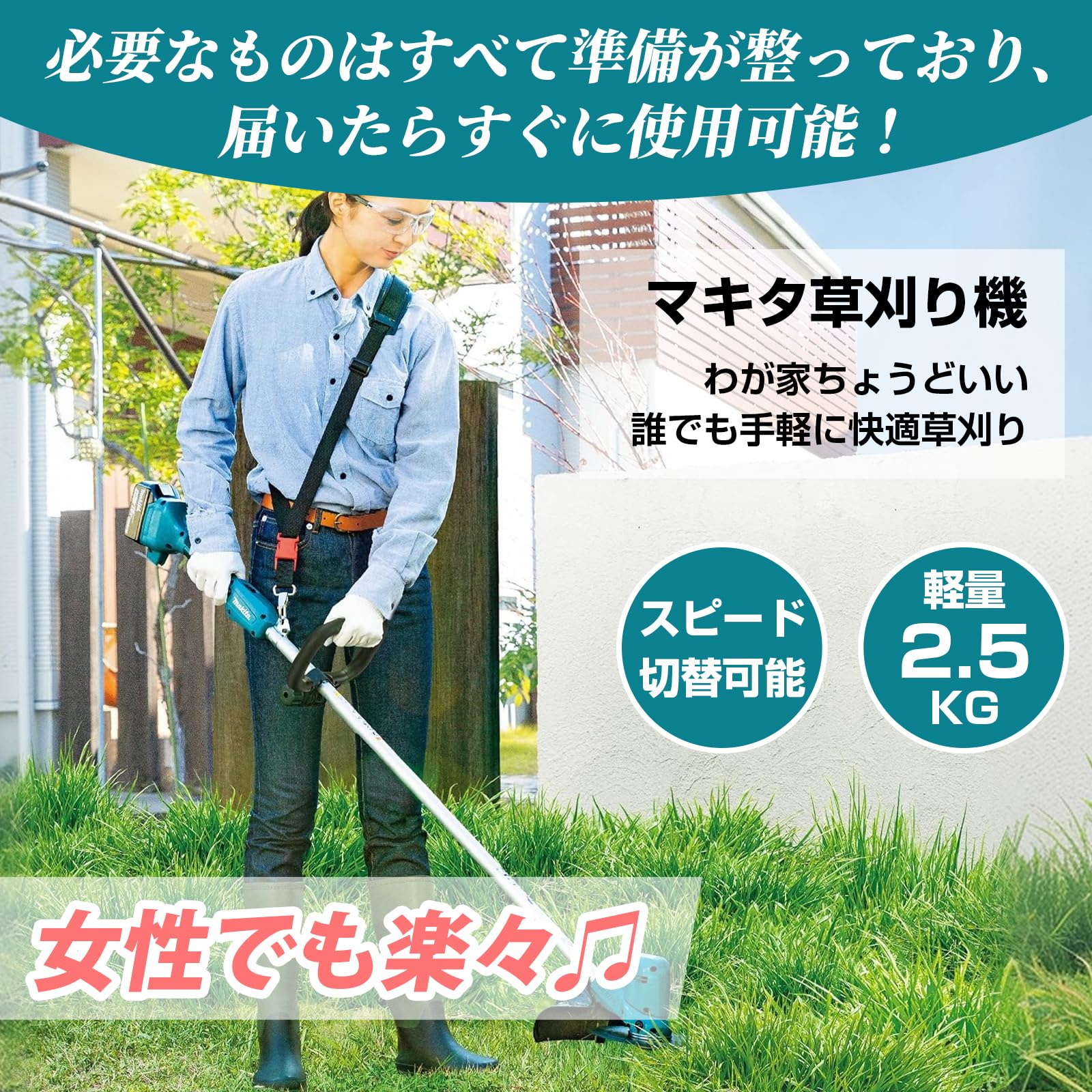 Amazon.co.jp: Makita 草刈り機 MUR194DZ 基本セット フルセット 替え