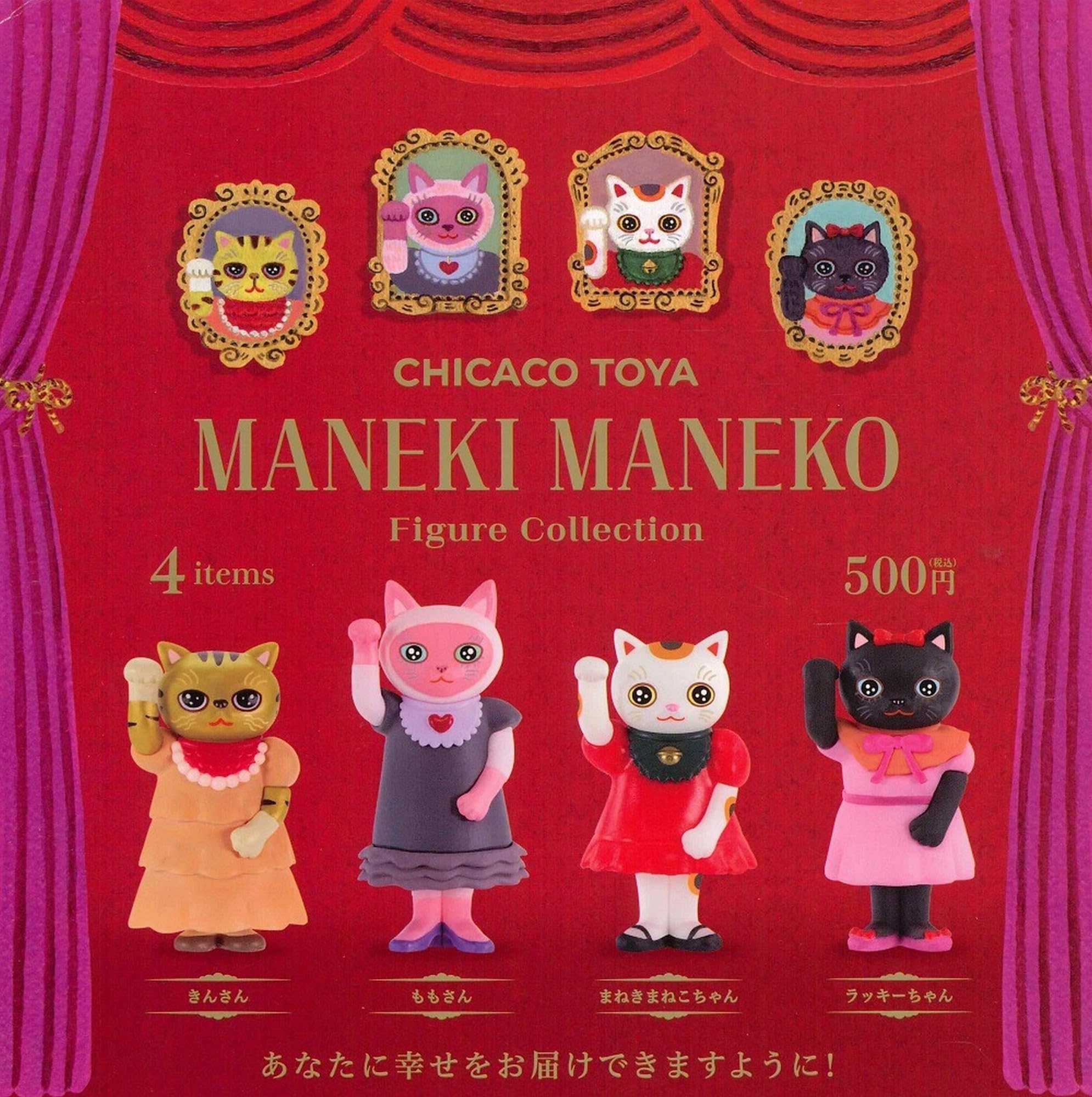 Amazon | ケンエレファント CHICACO TOYA MANEKI MANEKO