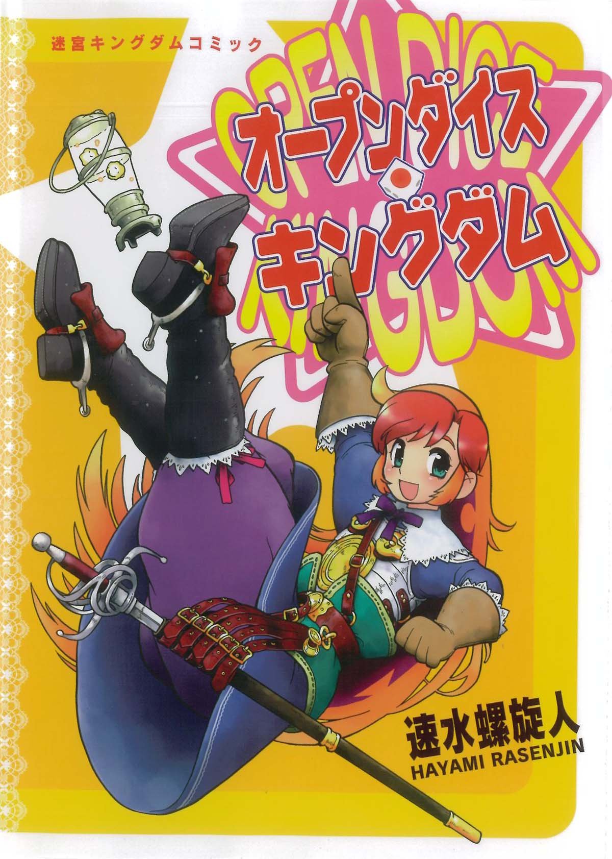 キングダム　コミック キングダム コミック 1-67巻セット』(続刊予定) 原 泰久（集英社