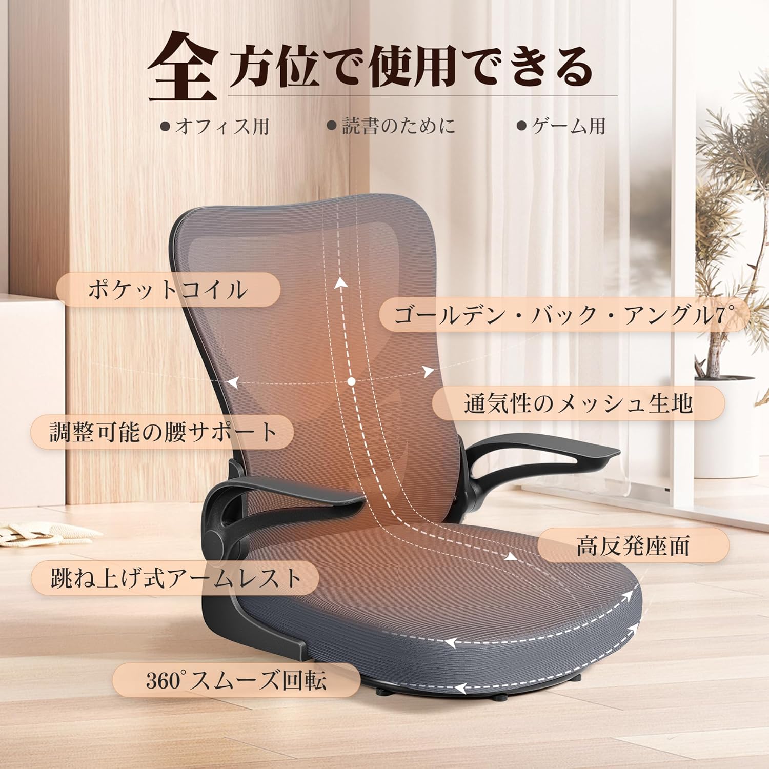 MAZOT 座椅子 回転座椅子 360度回転 疲れない デスクチェア 疲れ