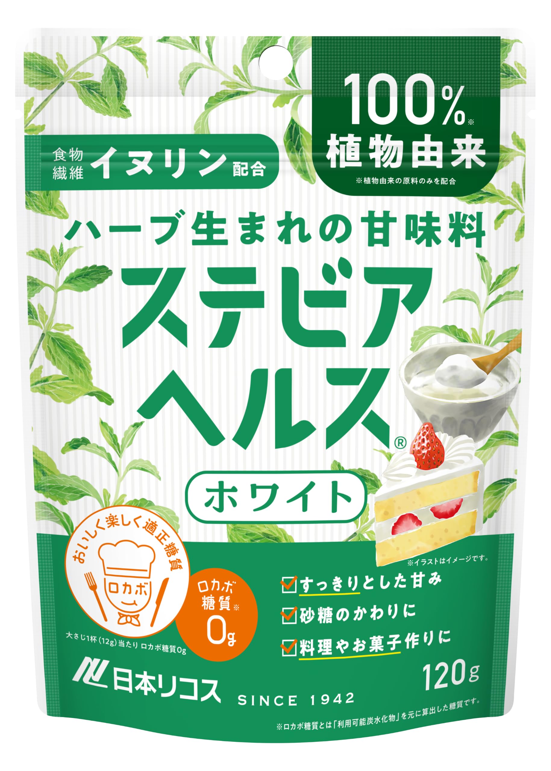 ステビア 甘味 料(02)
