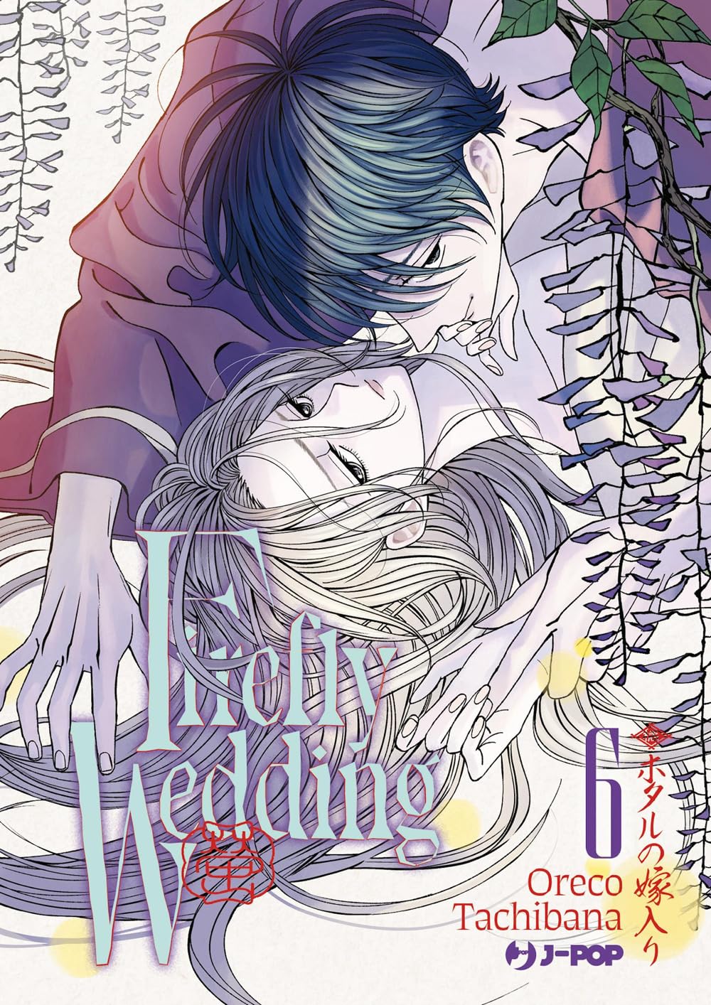 Firefly wedding (Vol. 6)