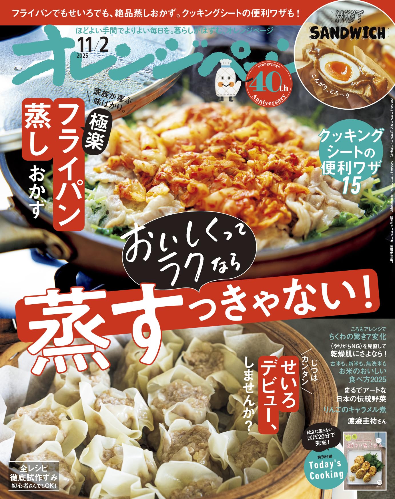 オレンジページ 810lhO7P4FL.jpg