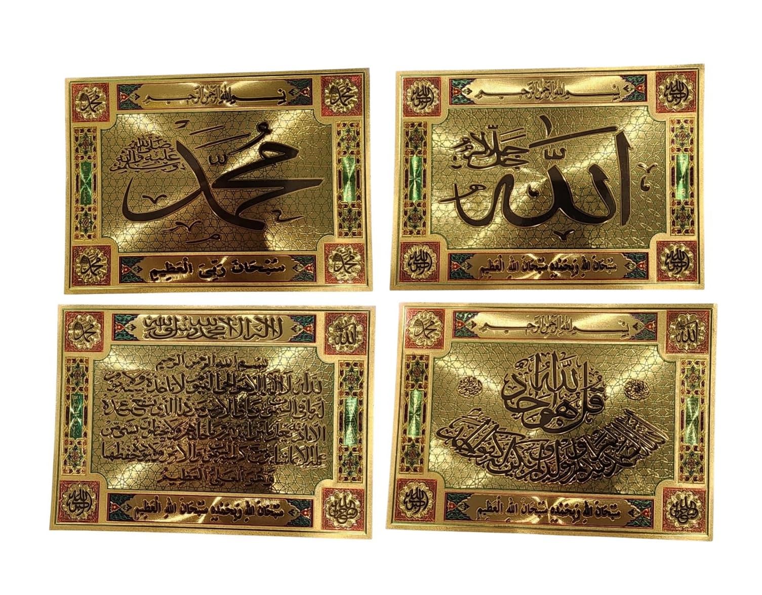 Pack of 4 Adhesive Sticker Sheets Muslim Quran 4x6 inch AMN-166B Ayatul Kursi Islam Dua Poster Nice Design Room Car Decor Eid Ramadan Gift (Set 1)