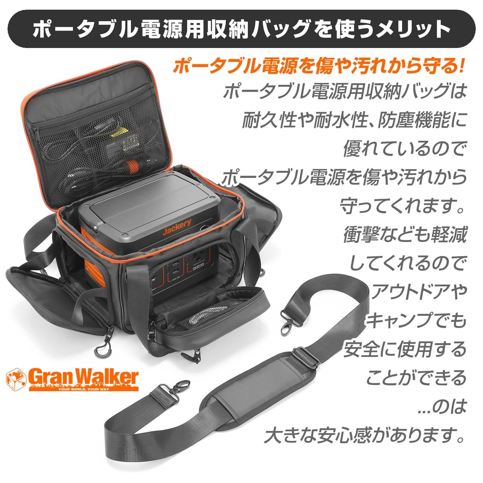 Amazon.co.jp: GRANWALKER ポータブル電源 収納 バッグ ジャックリー 