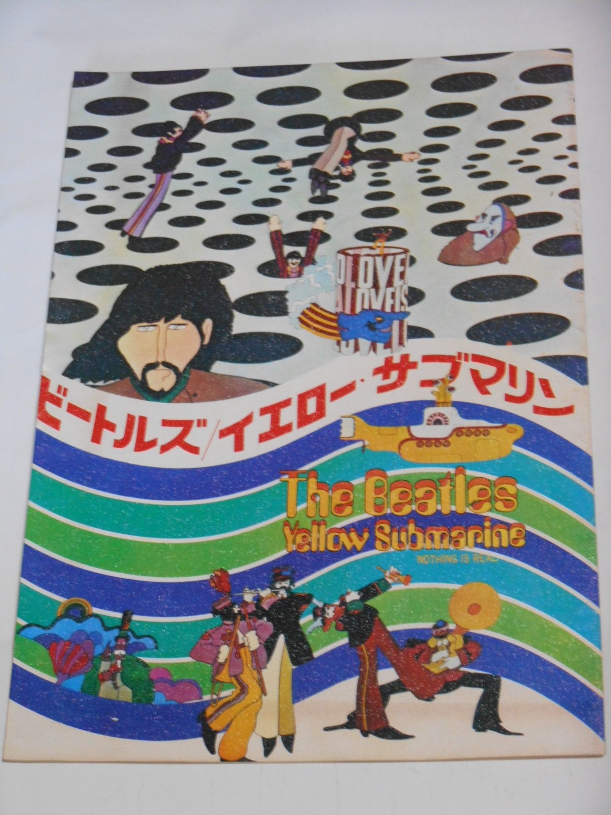 Amazon.co.jp: ビートルズ イエロー・サブマリン 1969年映画