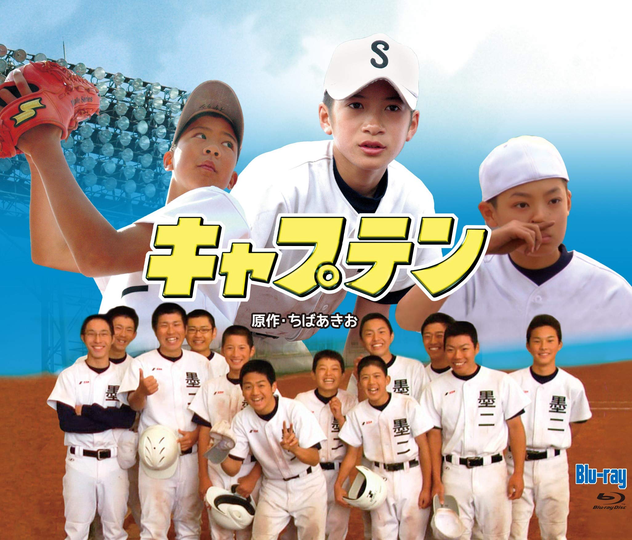 キャプテン　実写版　ちばあきお　DVD　布施紀行 小川拓哉 中西 健 キャプテン 実写版 ちばあきお DVD 布施紀行 小川拓哉 中西 健