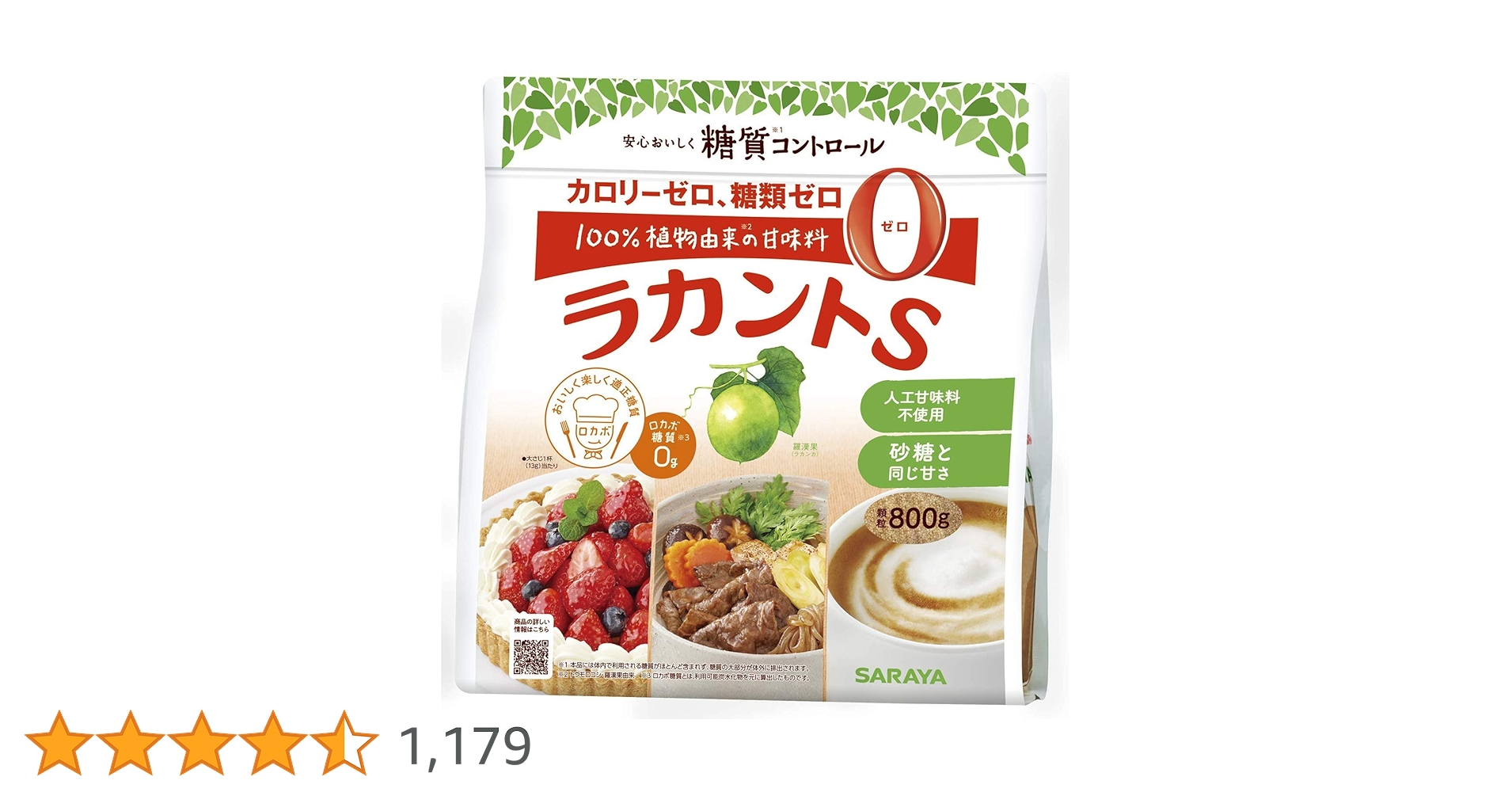 ラカントS 800g サラヤ 5個セット ラカントS 800g サラヤ 5個セット