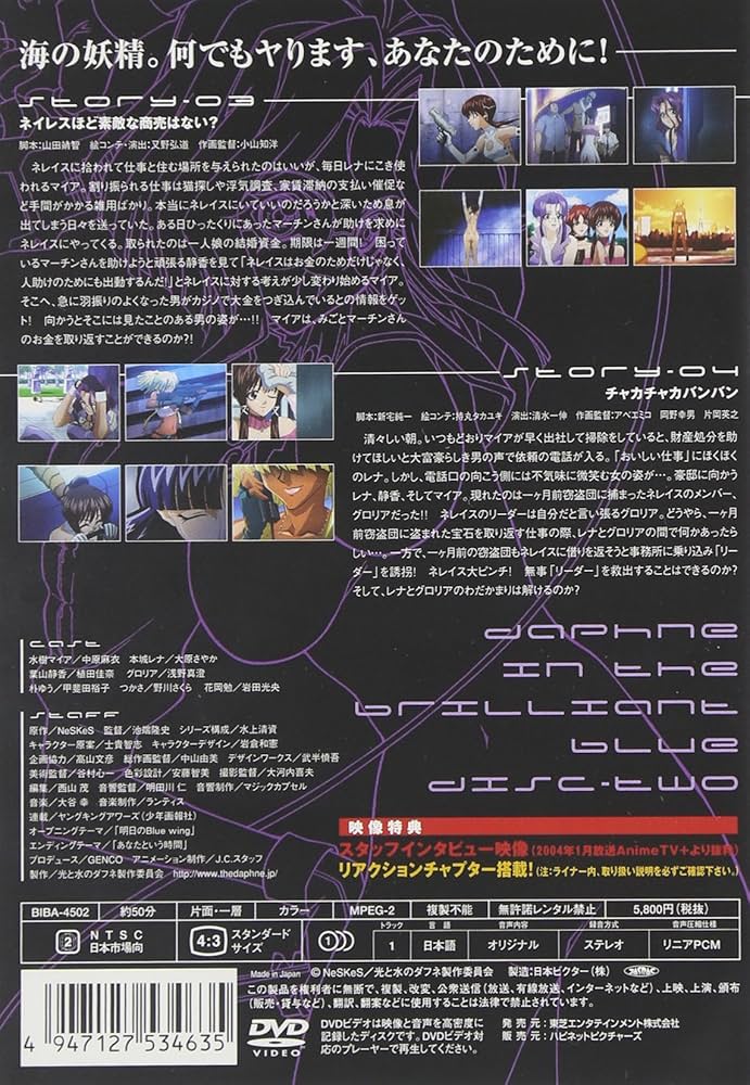 光と水のダフネ 全12巻セット　ボーナストラック2 DVD Amazon.co.jp: 光と水のダフネ [レンタル落ち] （全12巻セット