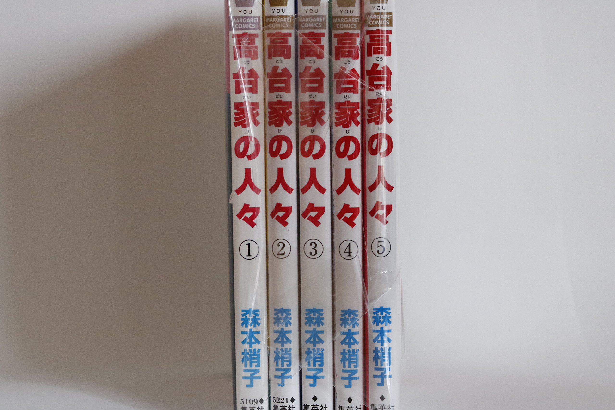 Amazon.co.jp: 高台家の人々 コミック 1-5巻セット (マーガレット