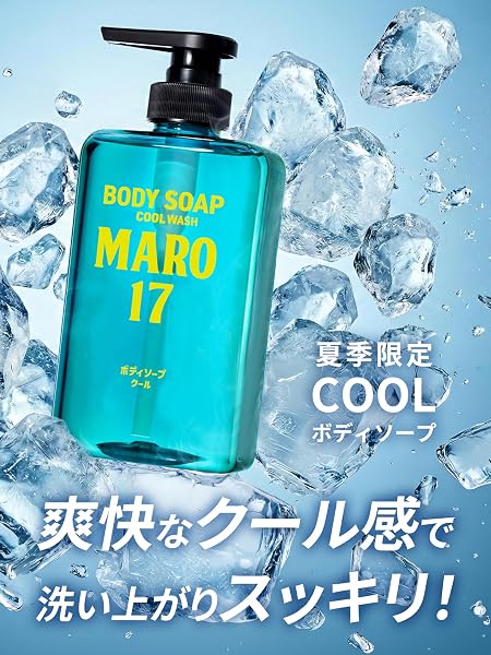 MARO17(マーロ17) パーフェクト ボディソープ クール メンズ 濃密泡 450ml マーロ ボディーソープ 男性用 - 2
