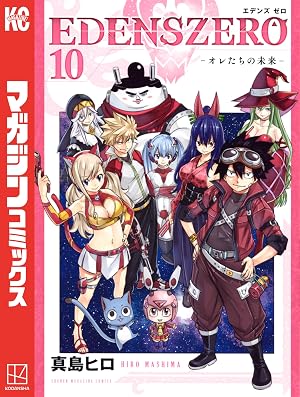 EDENS ZERO(10)