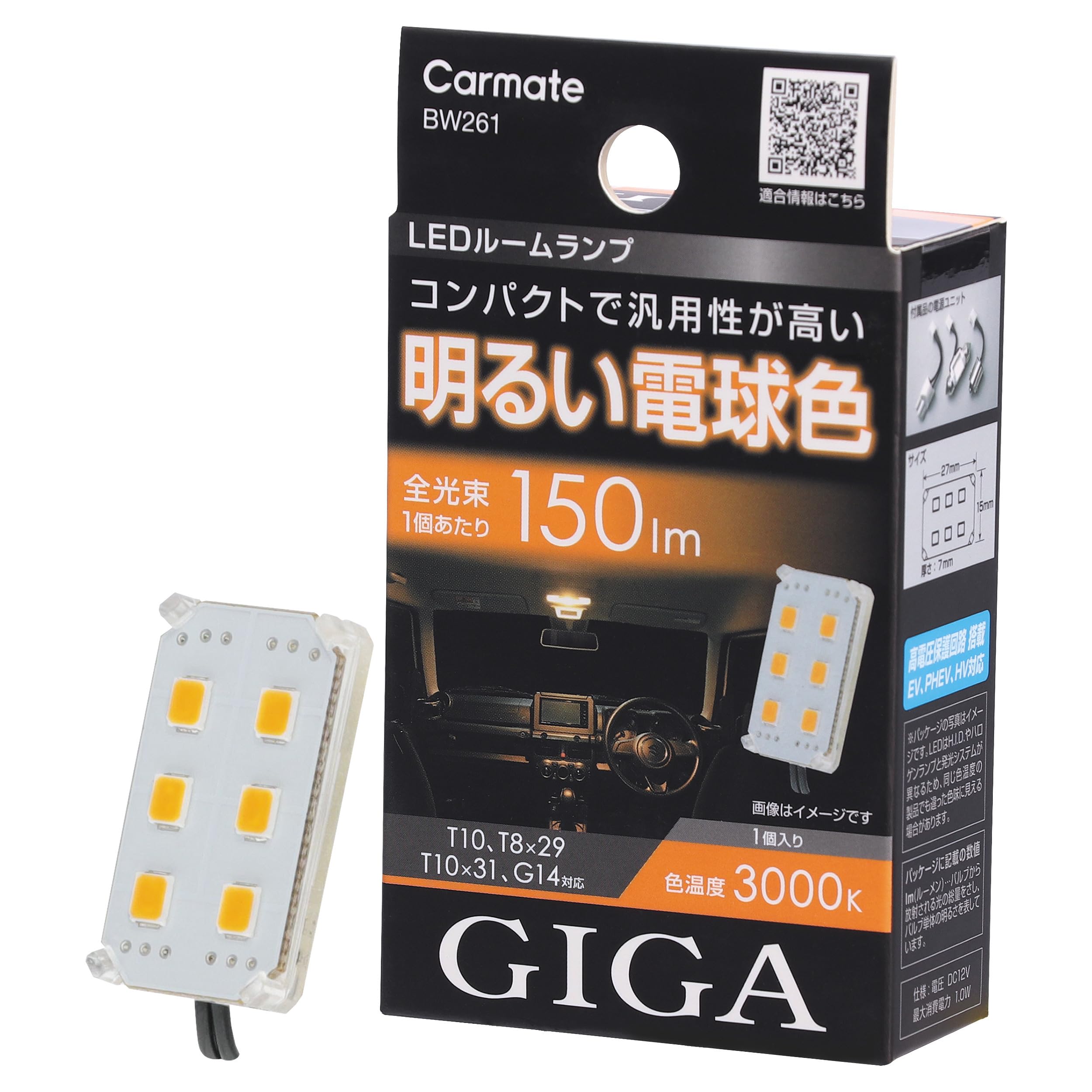 Amazon | カーメイト GIGA 車用 LEDルームランプ T10/T8×29/T10×31/G14