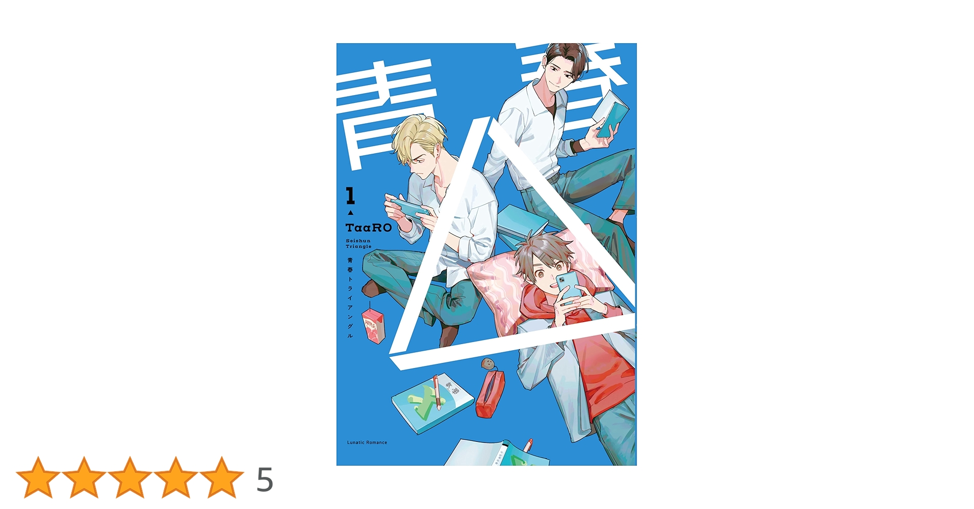 だらくやストア物語　1-3巻 だらくやストア 3 (アクションコミックス) | 臼井 儀人 |本