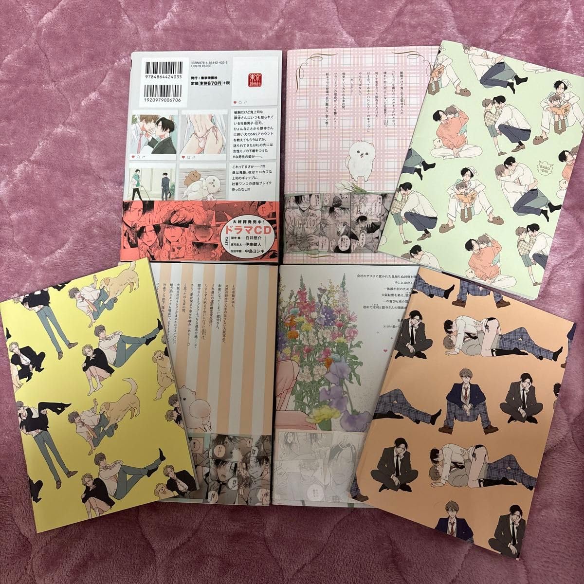 Amazon.co.jp: あらた六花「鬼上司獄寺さんは暴かれたい。1-4（2-4は