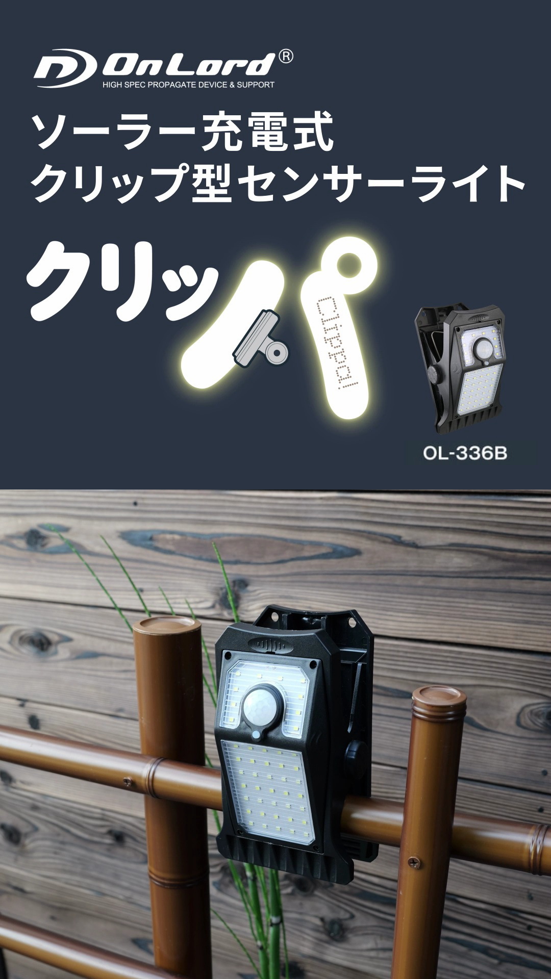 Amazon.co.jp : オンロード(OnLord) クリッパ クリップ式