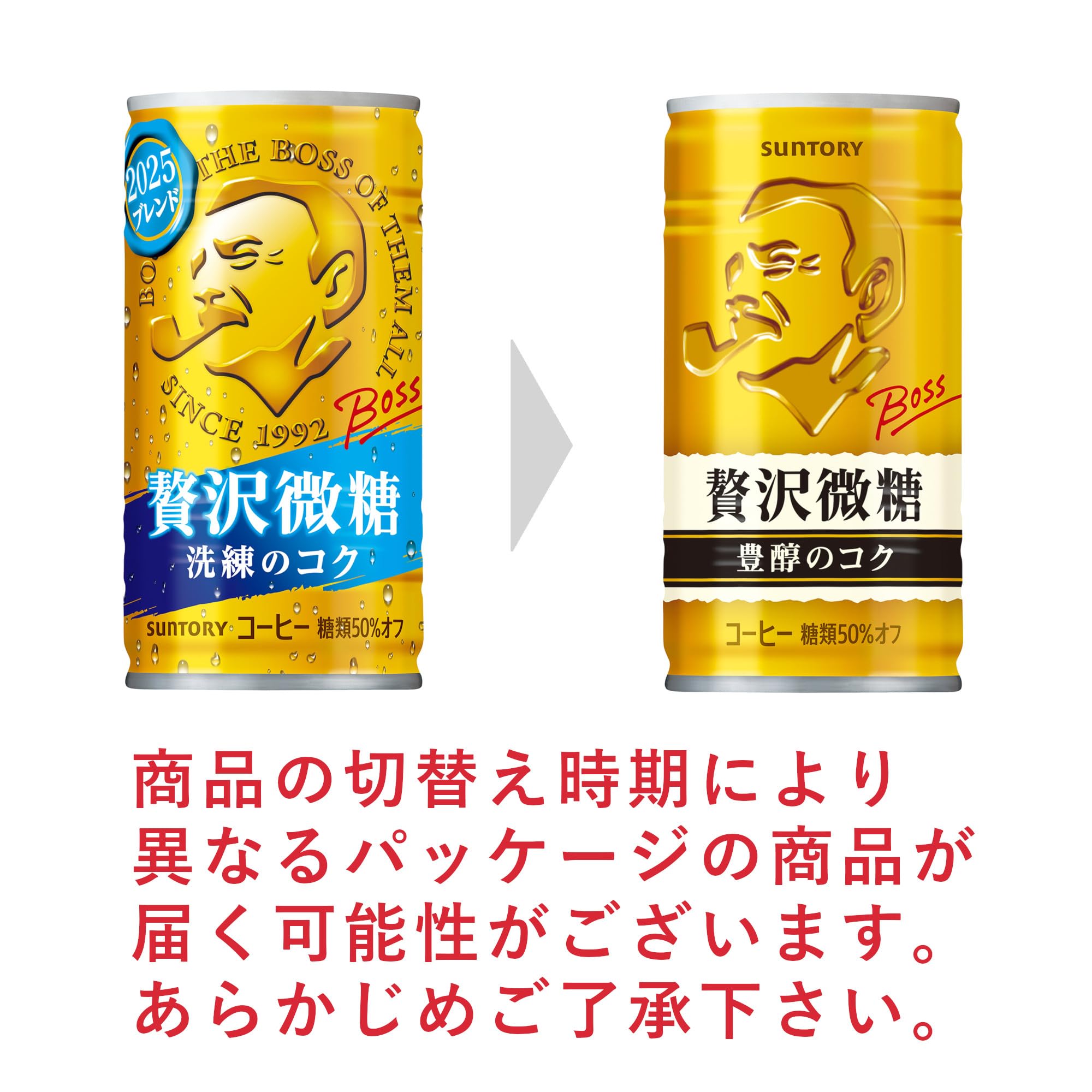 Amazon.co.jp: サントリー コーヒー ボス 贅沢微糖 185g×30本 : 食品
