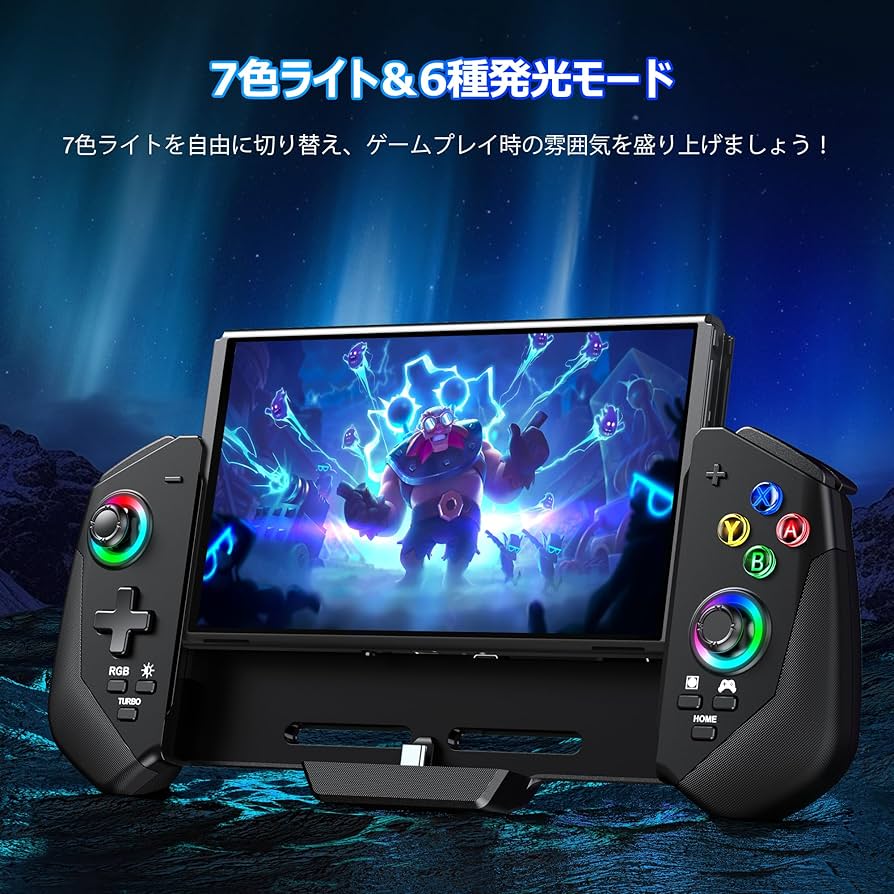 Amazon.co.jp: スイッチ コントローラー 7色RGBライト 携帯モード専用