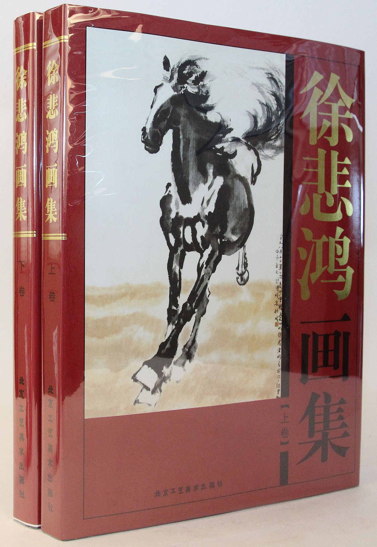 中華民国十五年內政部封　名家 【徐悲鴻】氏の書卷绘、卷绘封箱 旧蔵 中華民国十五年內政部封 名家 【徐悲鴻】氏の書卷绘、卷绘