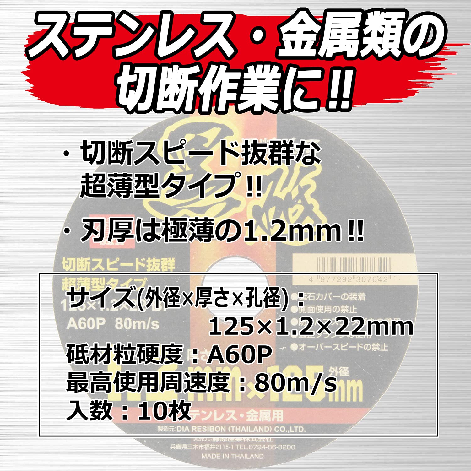 Amazon | SK11(エスケー11) ディスクグラインダー用 切断砥石 黒砥