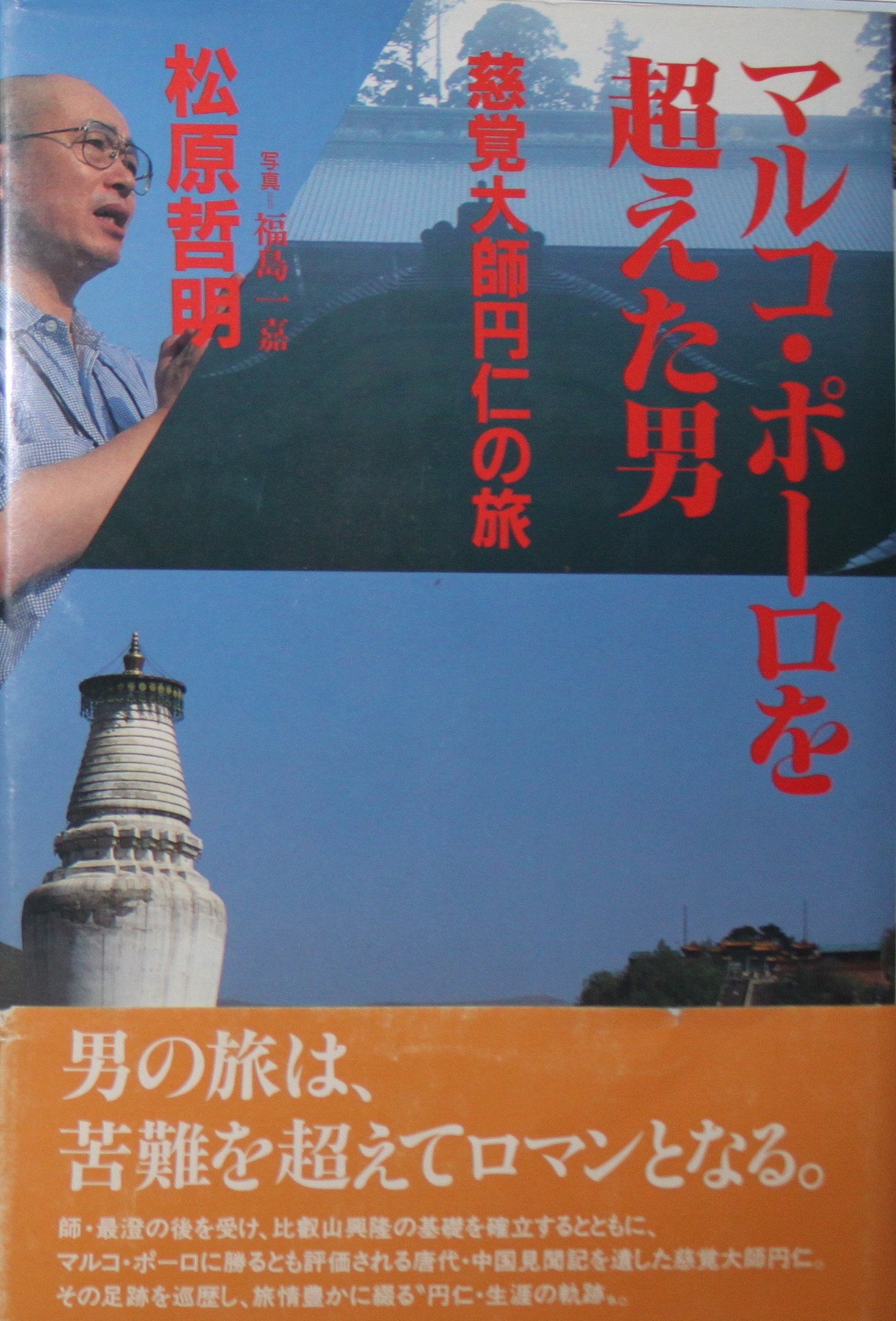 【中古】 心が迷ったときの２５章・禅に学ぶ/ＮＴＴ出版/松原哲明 中古】 心が迷ったときの25章・禅に学ぶ/NTT出版/松原哲明