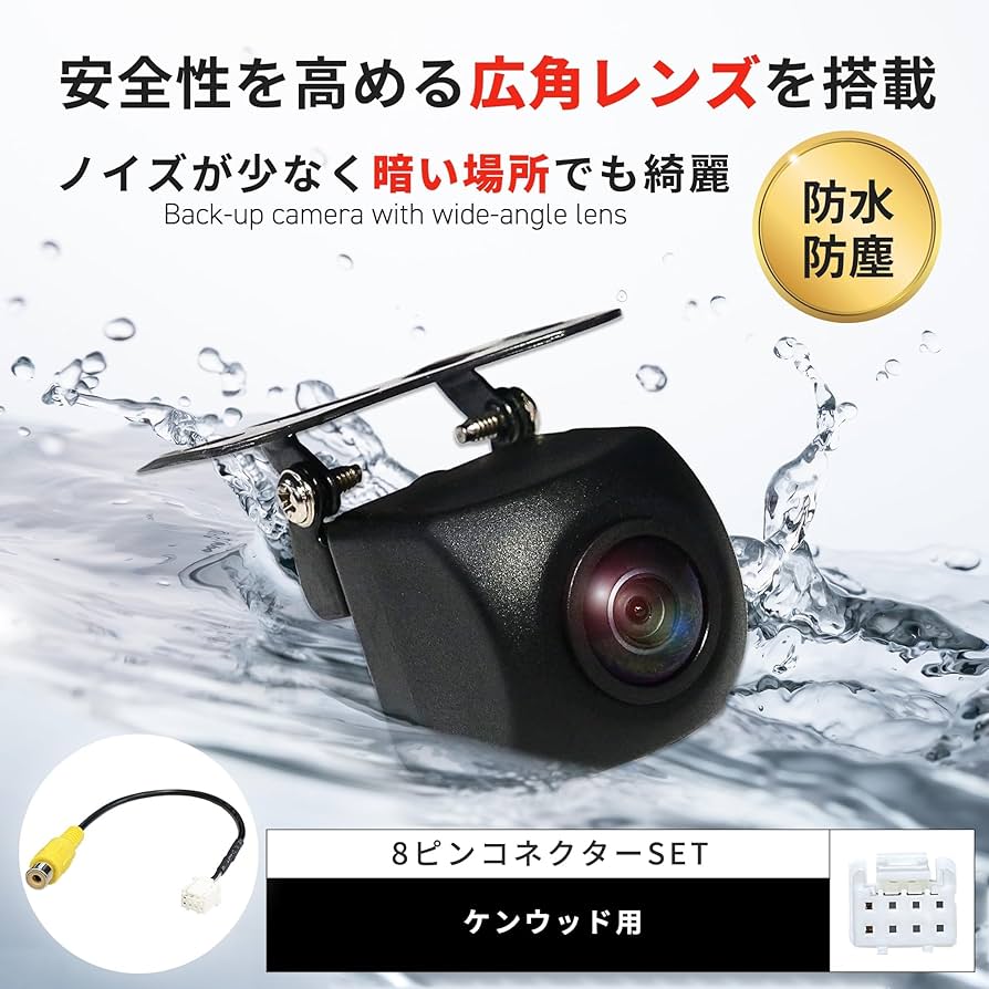 Amazon.co.jp: バックカメラ 車 ケンウッド対応 ナビ 広角 彩速ナビ