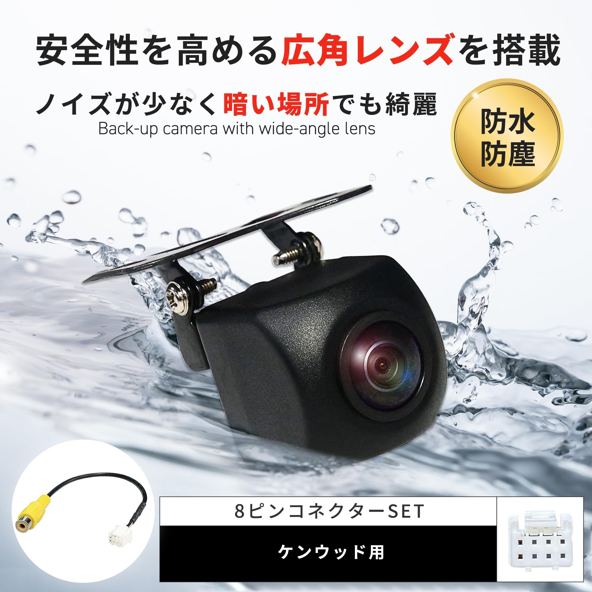 Amazon.co.jp: バックカメラ 車 ケンウッド対応 ナビ 広角 彩速ナビ