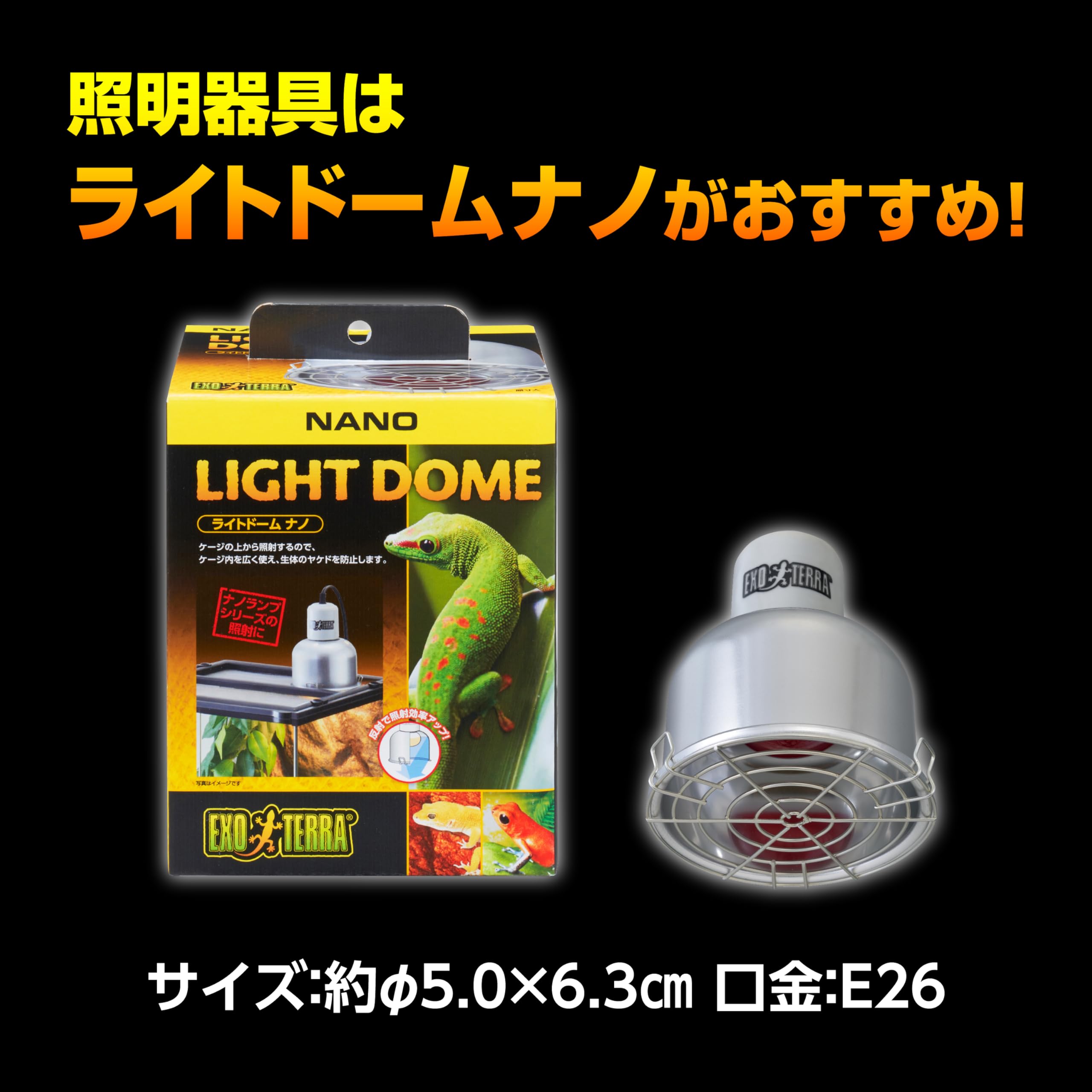 Amazon | EXO TERRA テラスカイUV スポット3W PT2415 | エキゾテラ