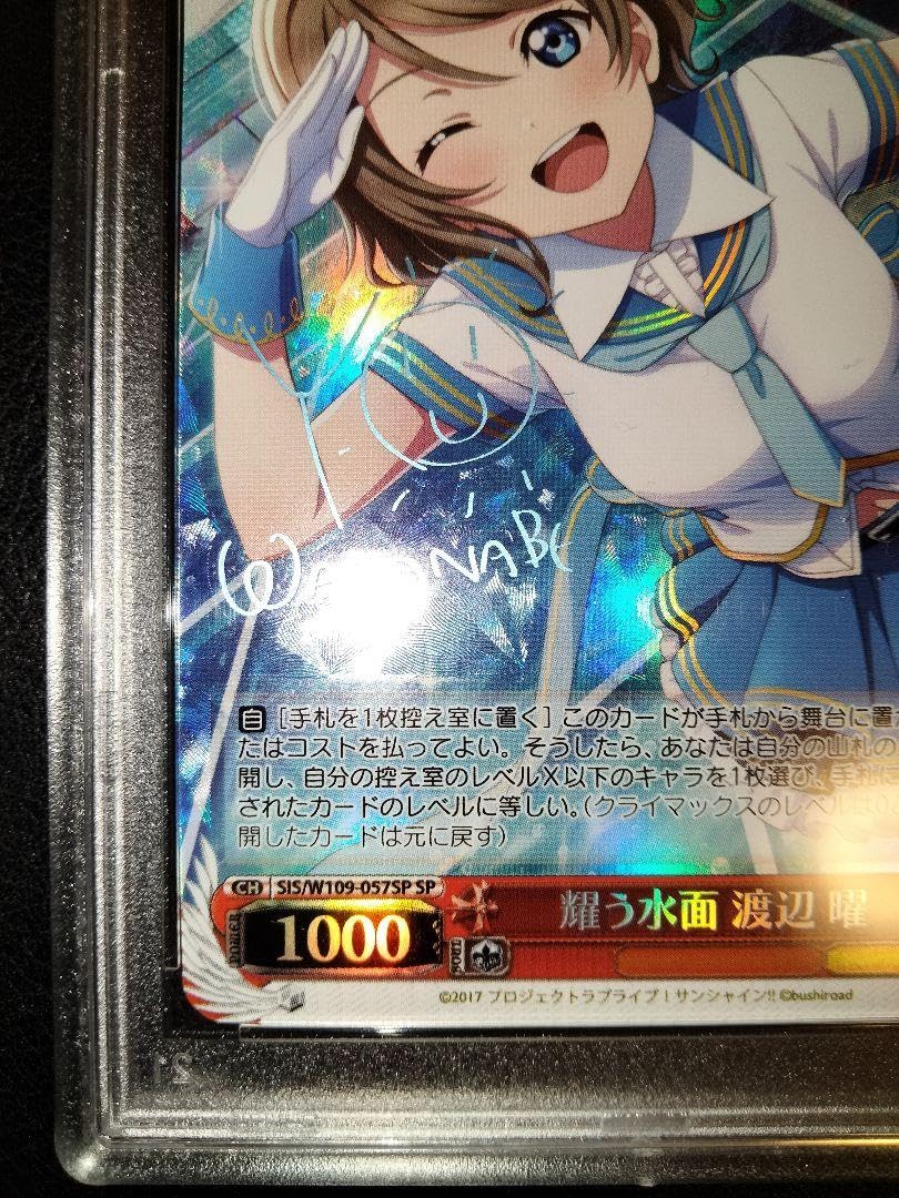 Amazon.co.jp: 渡辺曜 sp psa10 psa 鑑定 ラブライブ aqours