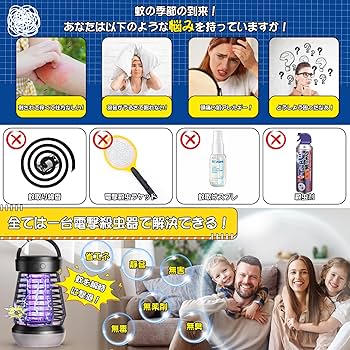 コエポン様お取り置き品 Amazon.co.jp: 電撃殺虫器【2025年金賞·新傑作】Onefun 電撃殺虫