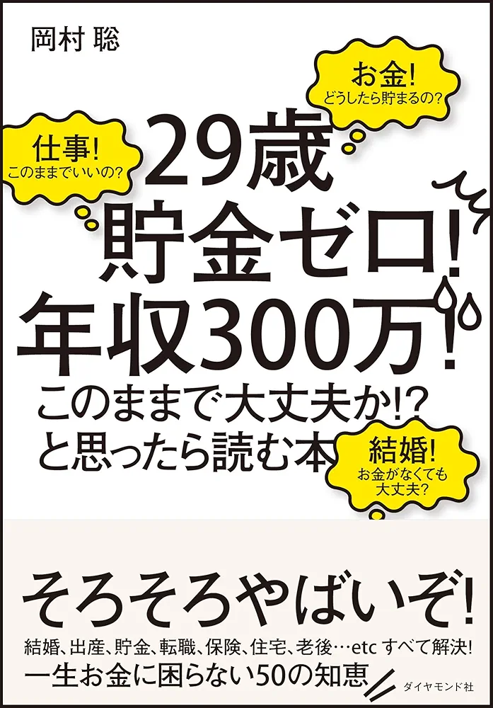 定価18万 貯金ゼロから1億円作るためのIPOマスター講座 テキスト付 Amazon.co.jp: 1億円の貯め方――貯金0円から億り人になった「超