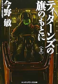 初版完結set A.O.Z アドバンス・オブ・ゼータ ティターンズの旗のもとに 初版完結set A.O.Z アドバンス・オブ・ゼータ ティターンズの旗