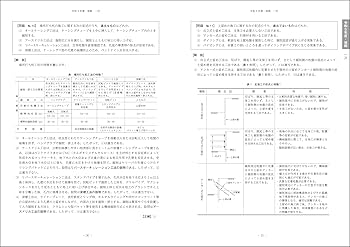 【中古】 ２級土木施工傾向と対策問題 ケイタイもん 改訂版/地域開発研究所（文京区）/地域開発研究所 中古】 2級土木施工傾向と対策問題 ケイタイもん 改訂版/地域
