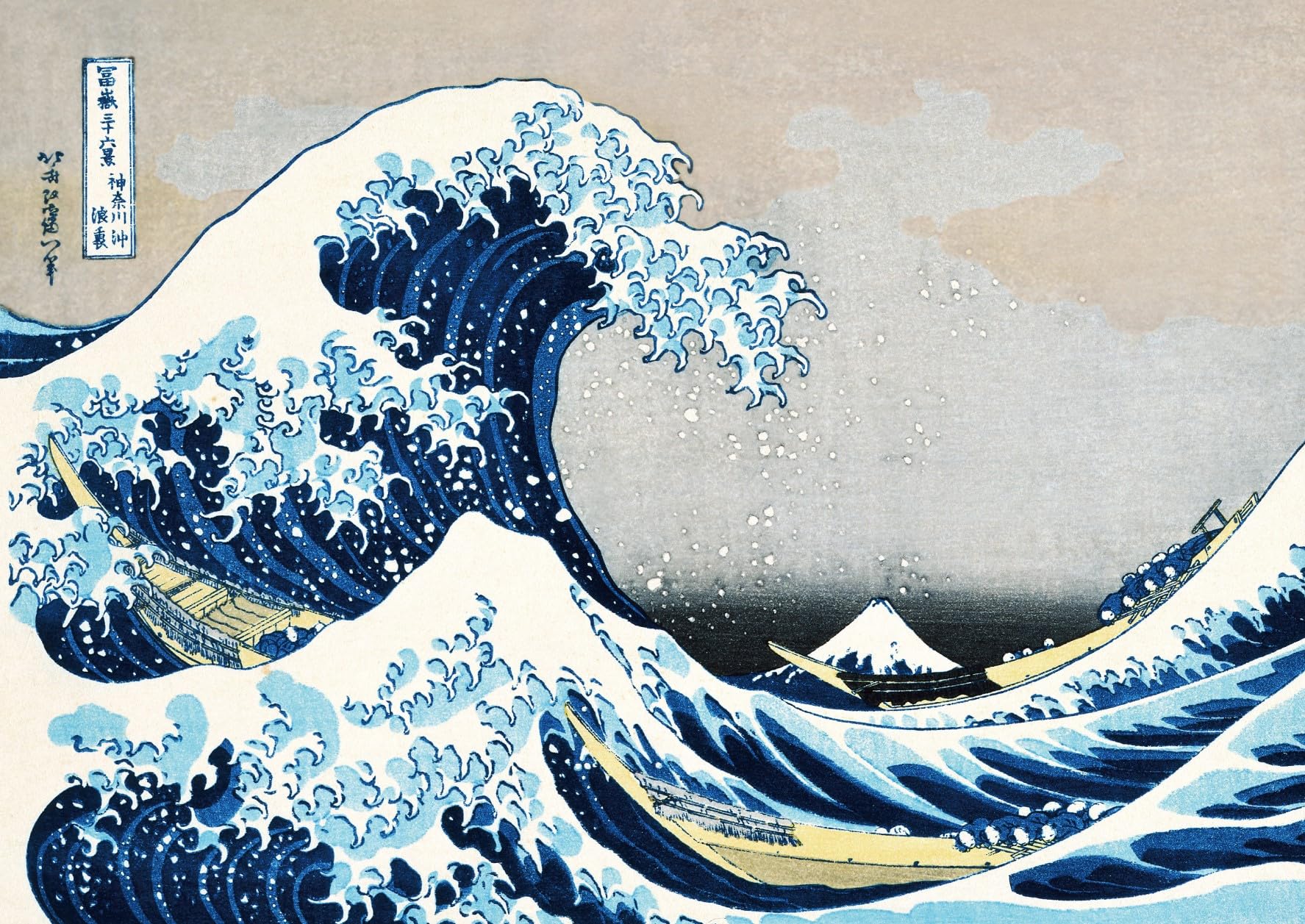 Amazon | ジグソーパズル 葛飾北斎 神奈川沖浪裏 A4サイズ 104ピース